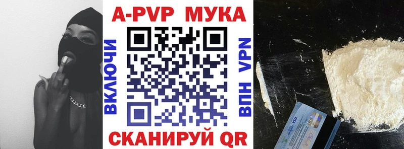 A-PVP Соль  Дубовка 