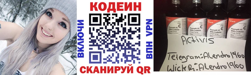 Codein напиток Lean (лин)  omg как войти  Дубовка  где можно купить наркотик 