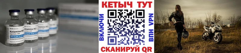 Кетамин VHQ  цены   Дубовка 
